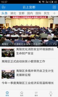 宜都最新爆料新闻  第1张